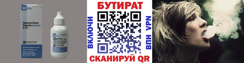БУТИРАТ жидкий экстази  Белогорск 