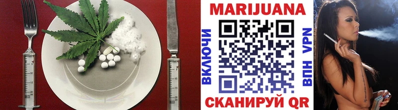 Еда ТГК конопля Белогорск