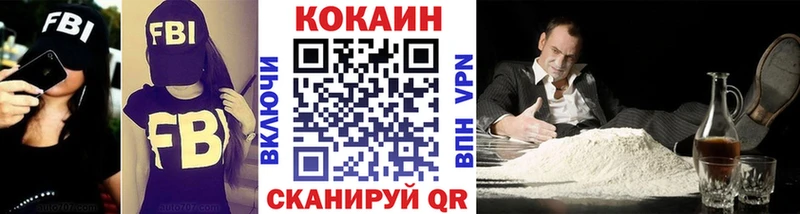 КОКАИН Fish Scale  Белогорск 