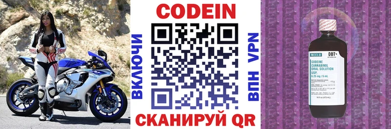 MEGA вход  Белогорск  Codein Purple Drank  что такое наркотик 
