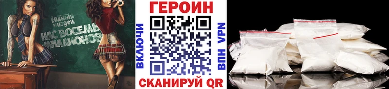 купить закладку  Белогорск  ГЕРОИН хмурый 
