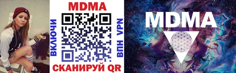 MDMA VHQ  купить закладку  кракен зеркало  Белогорск 