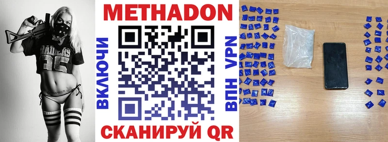Метадон белоснежный  omg онион  Белогорск 